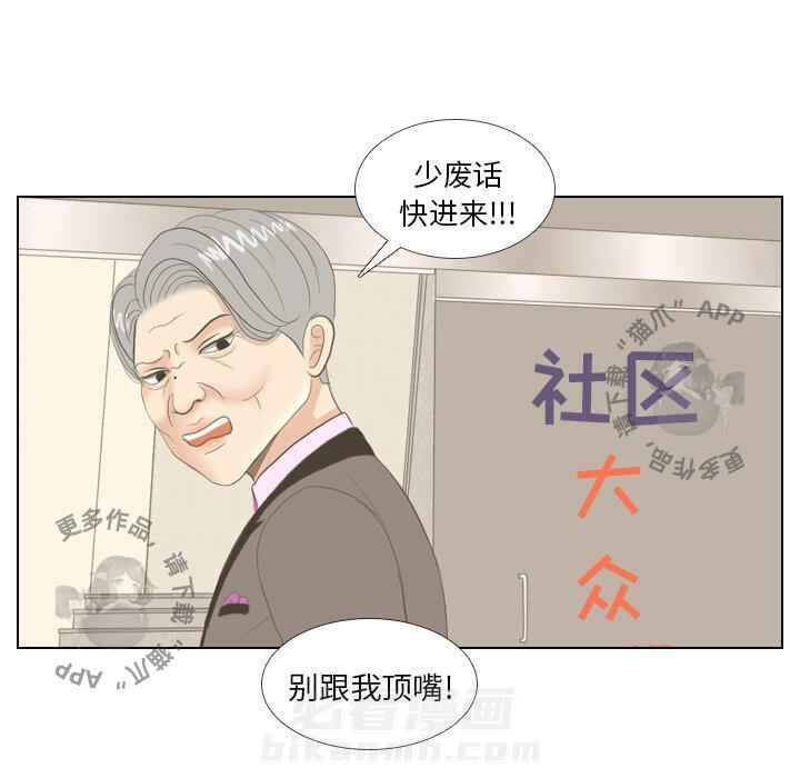 《手中的世界》漫画最新章节第14话 14免费下拉式在线观看章节第【15】张图片