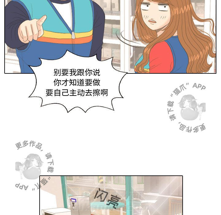 《手中的世界》漫画最新章节第14话 14免费下拉式在线观看章节第【59】张图片