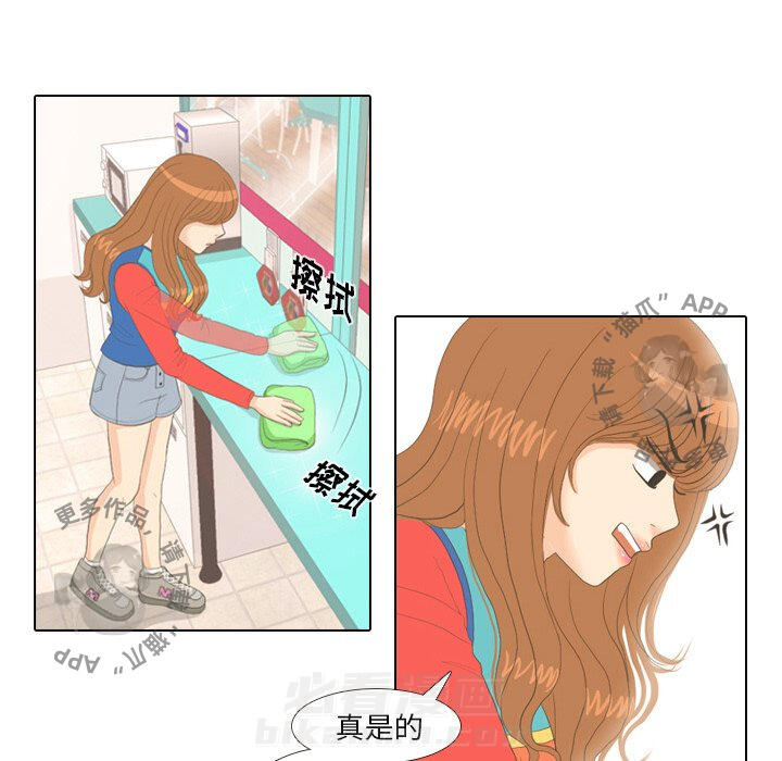 《手中的世界》漫画最新章节第14话 14免费下拉式在线观看章节第【56】张图片