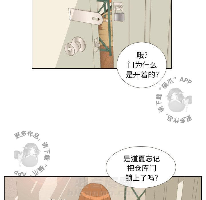 《手中的世界》漫画最新章节第14话 14免费下拉式在线观看章节第【32】张图片