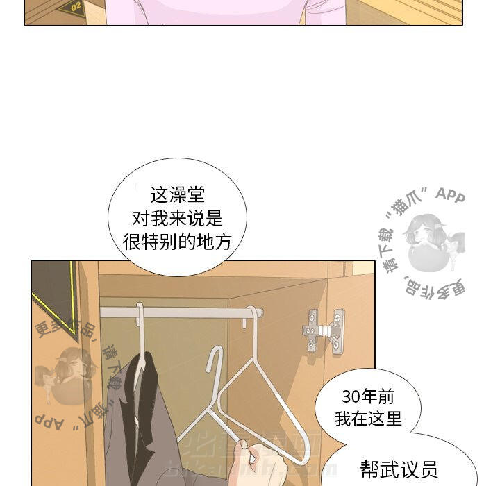 《手中的世界》漫画最新章节第14话 14免费下拉式在线观看章节第【10】张图片