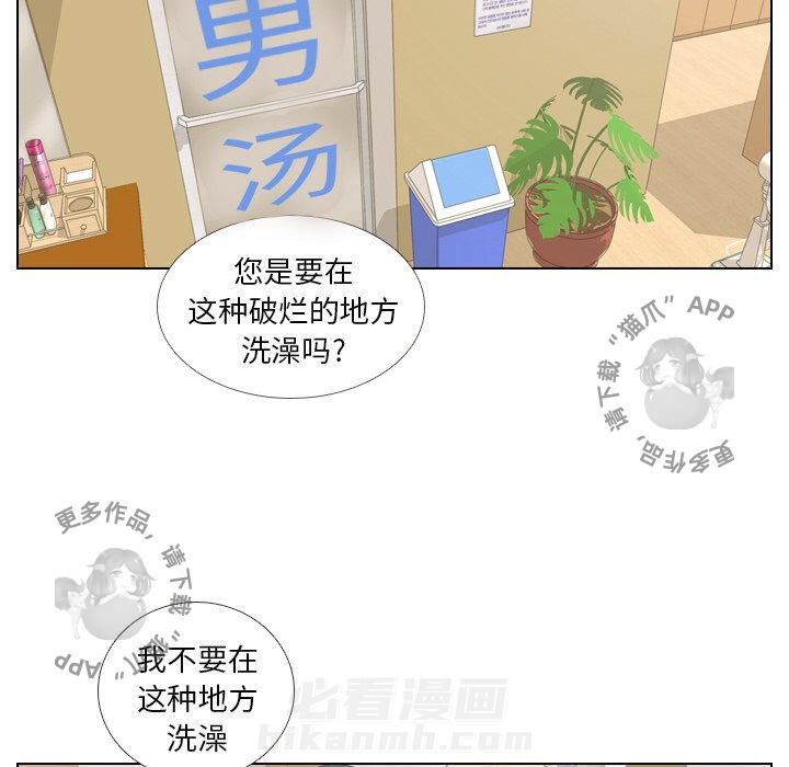 《手中的世界》漫画最新章节第14话 14免费下拉式在线观看章节第【13】张图片