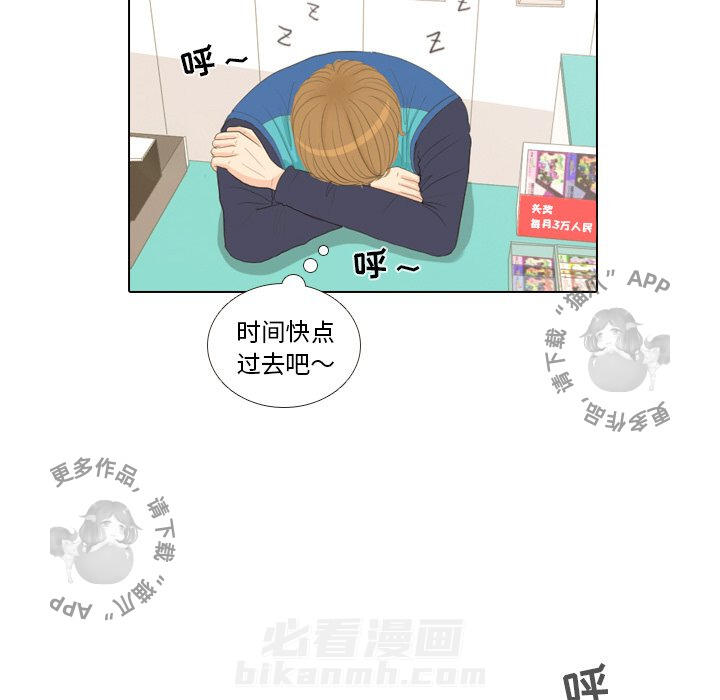 《手中的世界》漫画最新章节第14话 14免费下拉式在线观看章节第【51】张图片