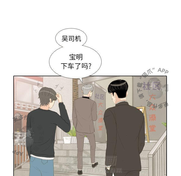 《手中的世界》漫画最新章节第14话 14免费下拉式在线观看章节第【18】张图片