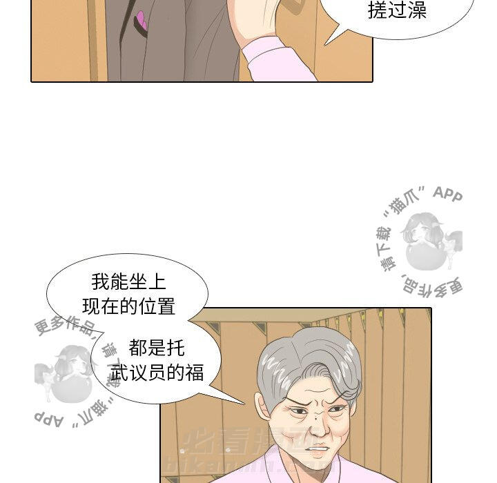 《手中的世界》漫画最新章节第14话 14免费下拉式在线观看章节第【9】张图片