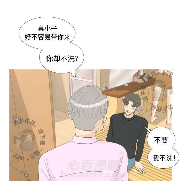 《手中的世界》漫画最新章节第14话 14免费下拉式在线观看章节第【11】张图片