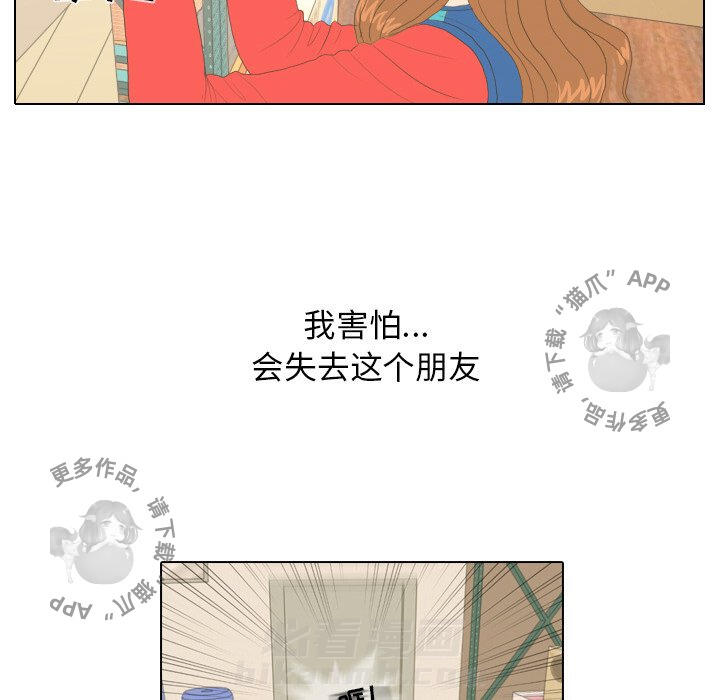 《手中的世界》漫画最新章节第14话 14免费下拉式在线观看章节第【28】张图片