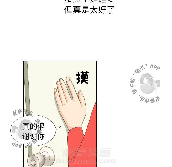 《手中的世界》漫画最新章节第15话 15免费下拉式在线观看章节第【82】张图片