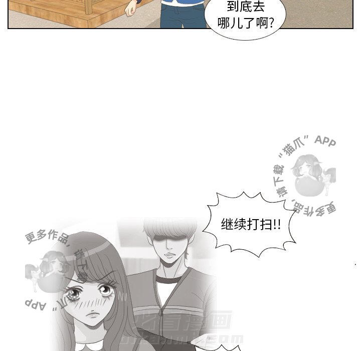 《手中的世界》漫画最新章节第15话 15免费下拉式在线观看章节第【61】张图片