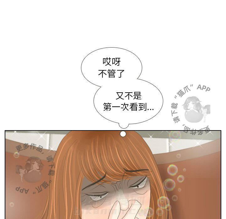 《手中的世界》漫画最新章节第15话 15免费下拉式在线观看章节第【5】张图片