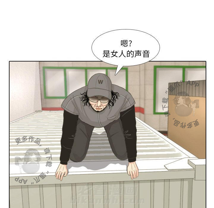 《手中的世界》漫画最新章节第15话 15免费下拉式在线观看章节第【94】张图片