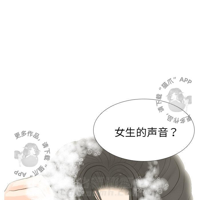 《手中的世界》漫画最新章节第15话 15免费下拉式在线观看章节第【2】张图片