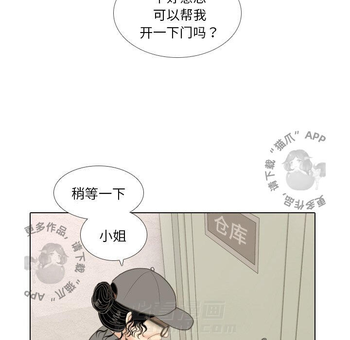 《手中的世界》漫画最新章节第15话 15免费下拉式在线观看章节第【85】张图片