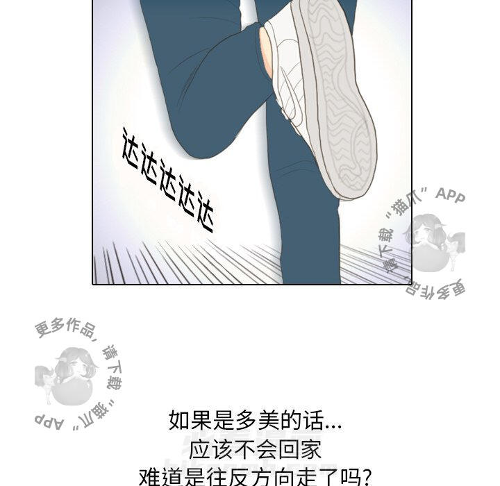 《手中的世界》漫画最新章节第15话 15免费下拉式在线观看章节第【45】张图片