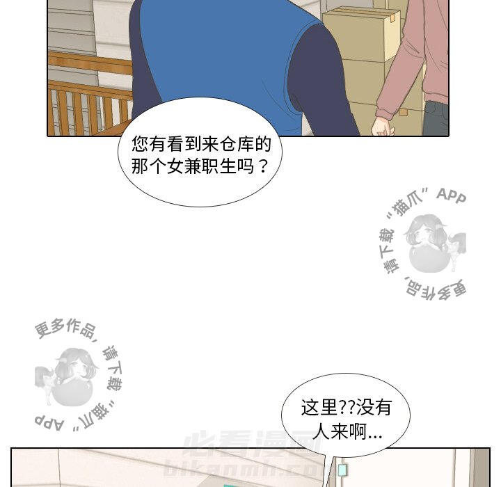 《手中的世界》漫画最新章节第15话 15免费下拉式在线观看章节第【65】张图片