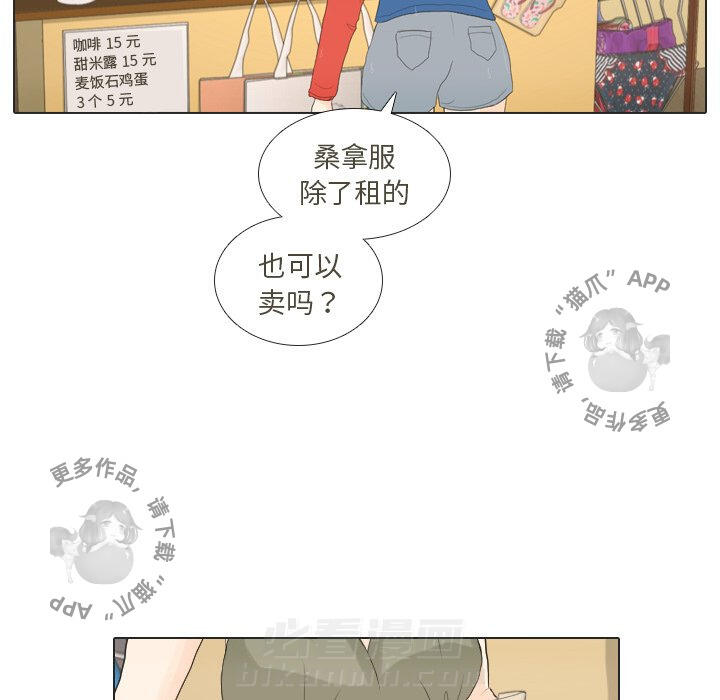 《手中的世界》漫画最新章节第16话 16免费下拉式在线观看章节第【62】张图片