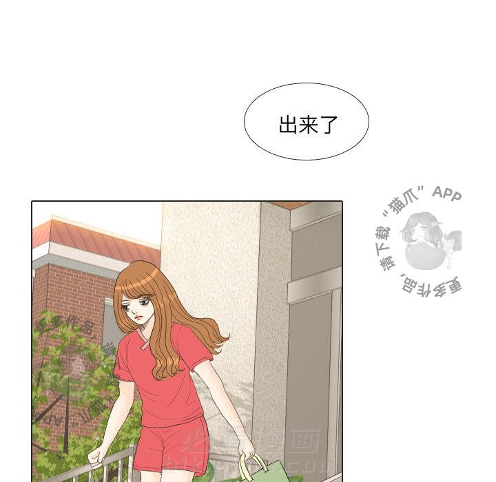 《手中的世界》漫画最新章节第16话 16免费下拉式在线观看章节第【41】张图片