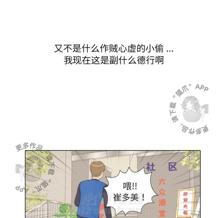 《手中的世界》漫画最新章节第16话 16免费下拉式在线观看章节第【73】张图片