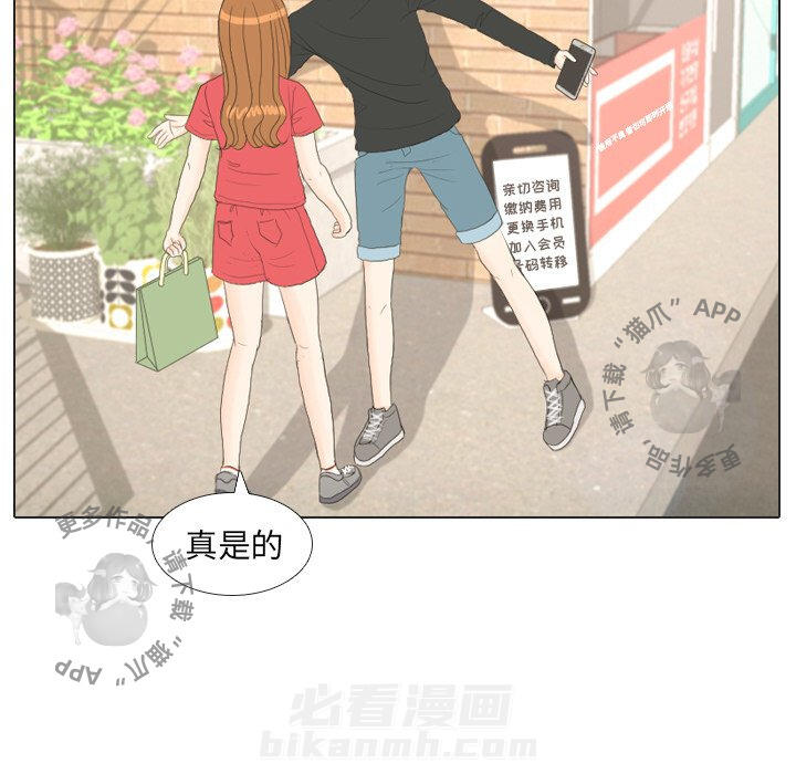 《手中的世界》漫画最新章节第16话 16免费下拉式在线观看章节第【7】张图片