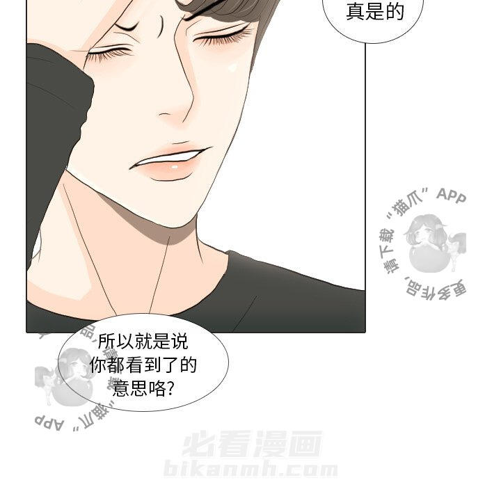 《手中的世界》漫画最新章节第16话 16免费下拉式在线观看章节第【20】张图片