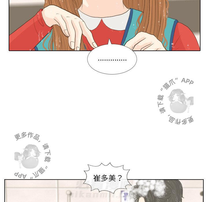 《手中的世界》漫画最新章节第16话 16免费下拉式在线观看章节第【96】张图片