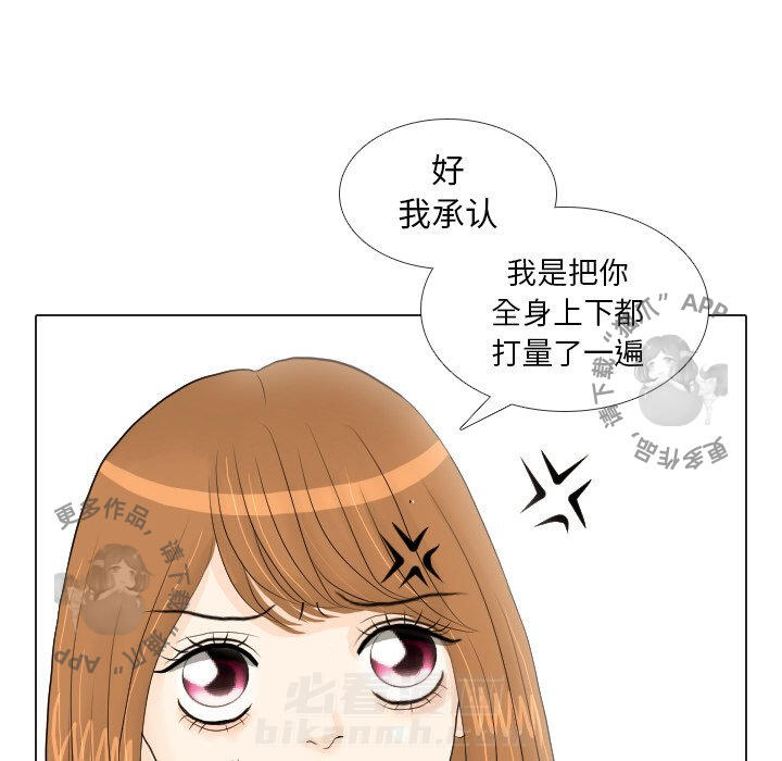 《手中的世界》漫画最新章节第16话 16免费下拉式在线观看章节第【23】张图片