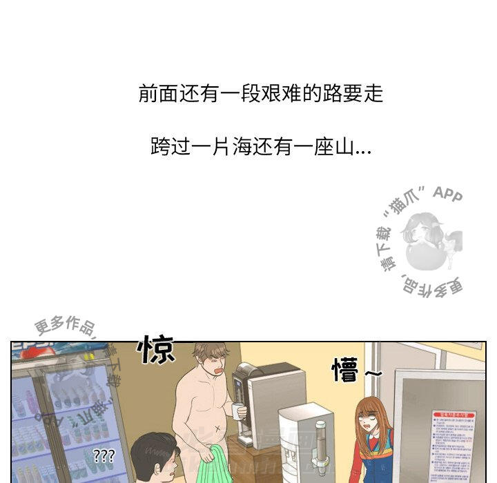 《手中的世界》漫画最新章节第16话 16免费下拉式在线观看章节第【84】张图片