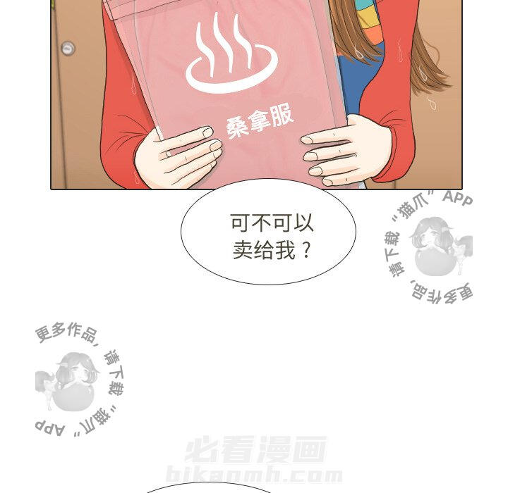 《手中的世界》漫画最新章节第16话 16免费下拉式在线观看章节第【58】张图片