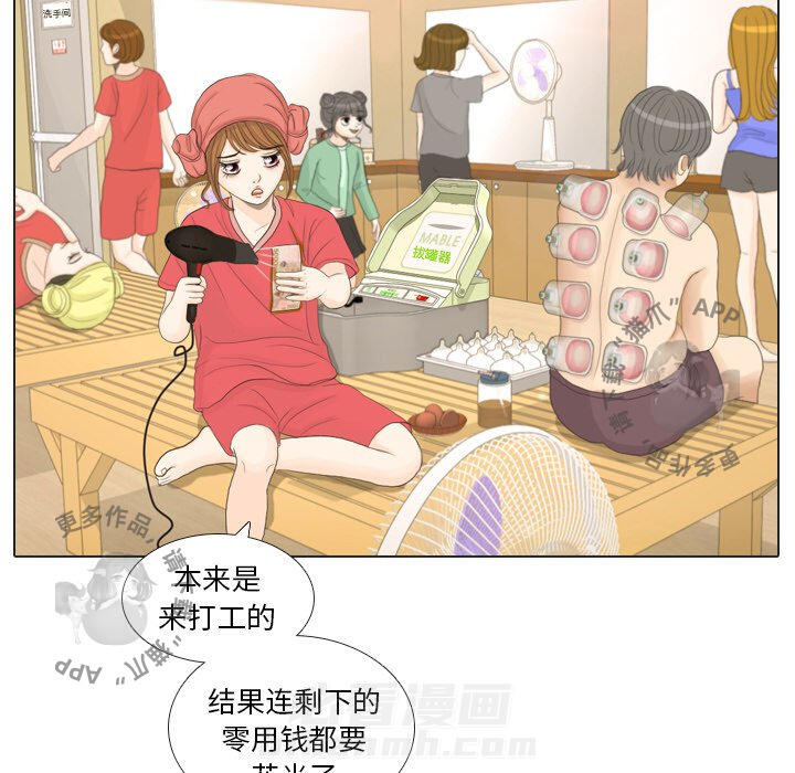 《手中的世界》漫画最新章节第16话 16免费下拉式在线观看章节第【52】张图片