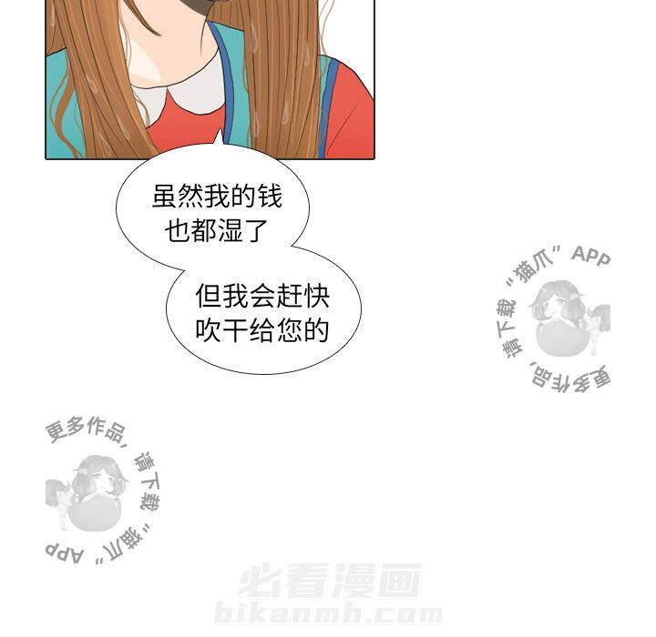 《手中的世界》漫画最新章节第16话 16免费下拉式在线观看章节第【55】张图片