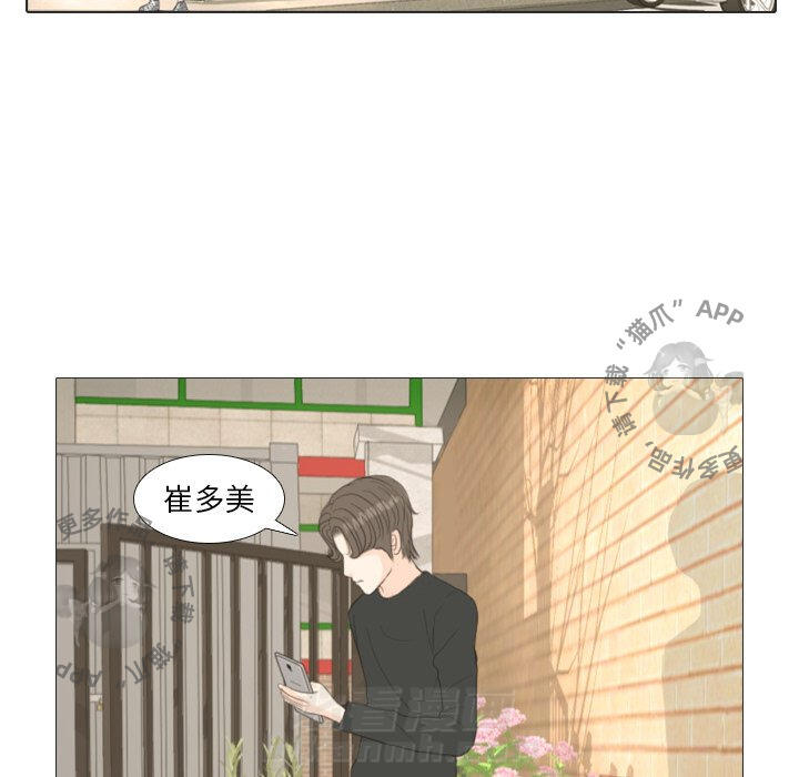 《手中的世界》漫画最新章节第16话 16免费下拉式在线观看章节第【44】张图片