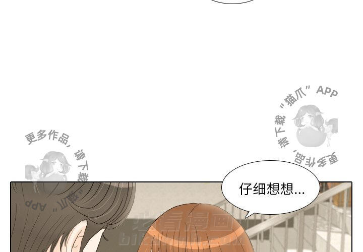 《手中的世界》漫画最新章节第17话 17免费下拉式在线观看章节第【96】张图片