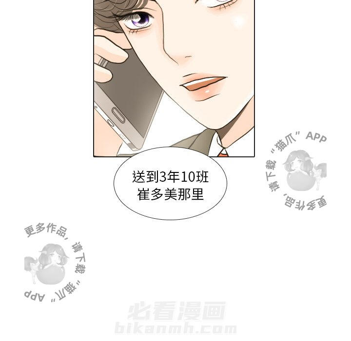 《手中的世界》漫画最新章节第17话 17免费下拉式在线观看章节第【41】张图片