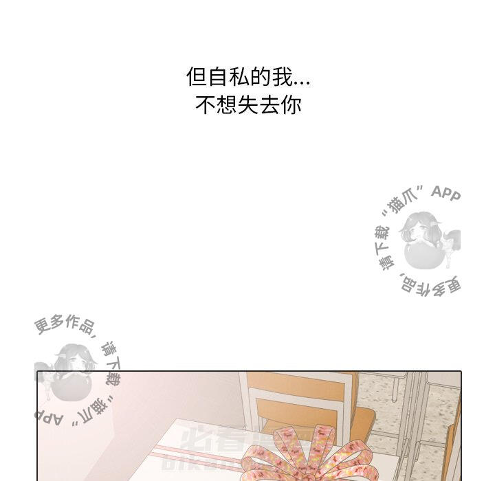 《手中的世界》漫画最新章节第17话 17免费下拉式在线观看章节第【23】张图片