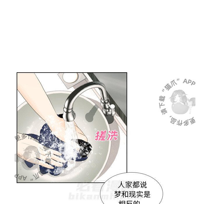 《手中的世界》漫画最新章节第17话 17免费下拉式在线观看章节第【59】张图片