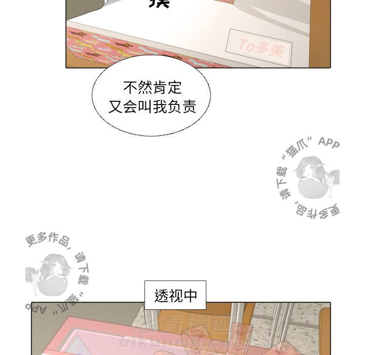 《手中的世界》漫画最新章节第17话 17免费下拉式在线观看章节第【18】张图片