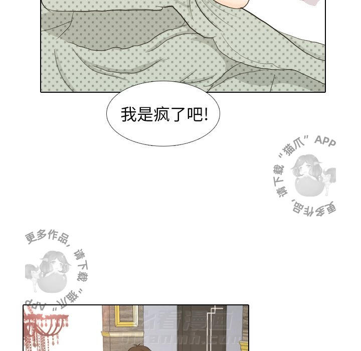 《手中的世界》漫画最新章节第17话 17免费下拉式在线观看章节第【67】张图片