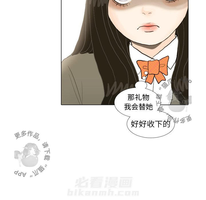 《手中的世界》漫画最新章节第17话 17免费下拉式在线观看章节第【38】张图片