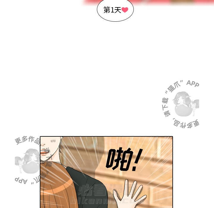 《手中的世界》漫画最新章节第17话 17免费下拉式在线观看章节第【89】张图片