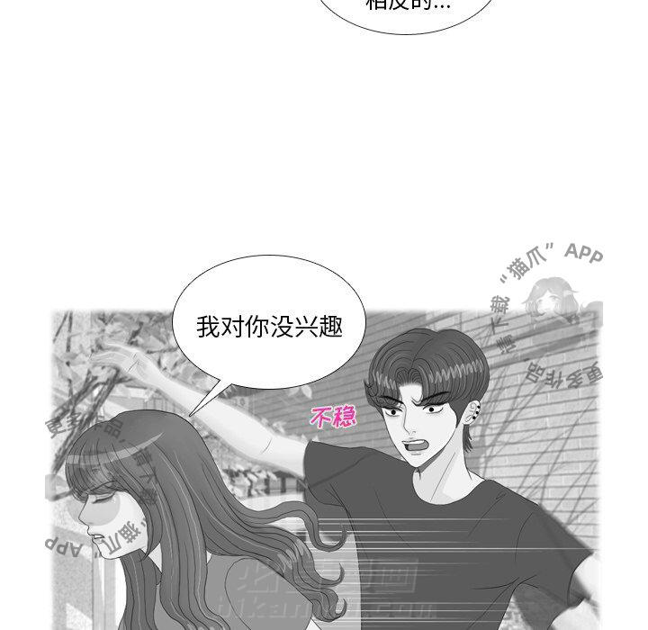 《手中的世界》漫画最新章节第17话 17免费下拉式在线观看章节第【58】张图片