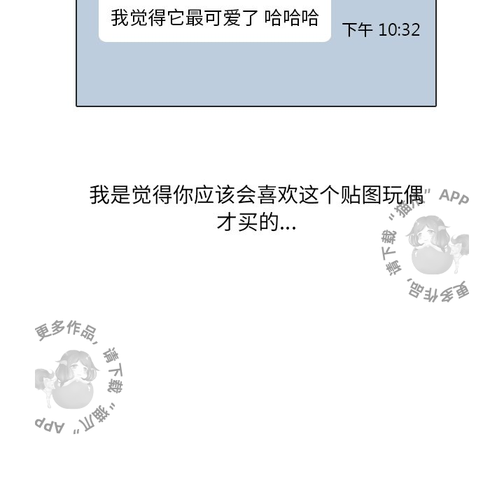 《手中的世界》漫画最新章节第18话 18免费下拉式在线观看章节第【33】张图片