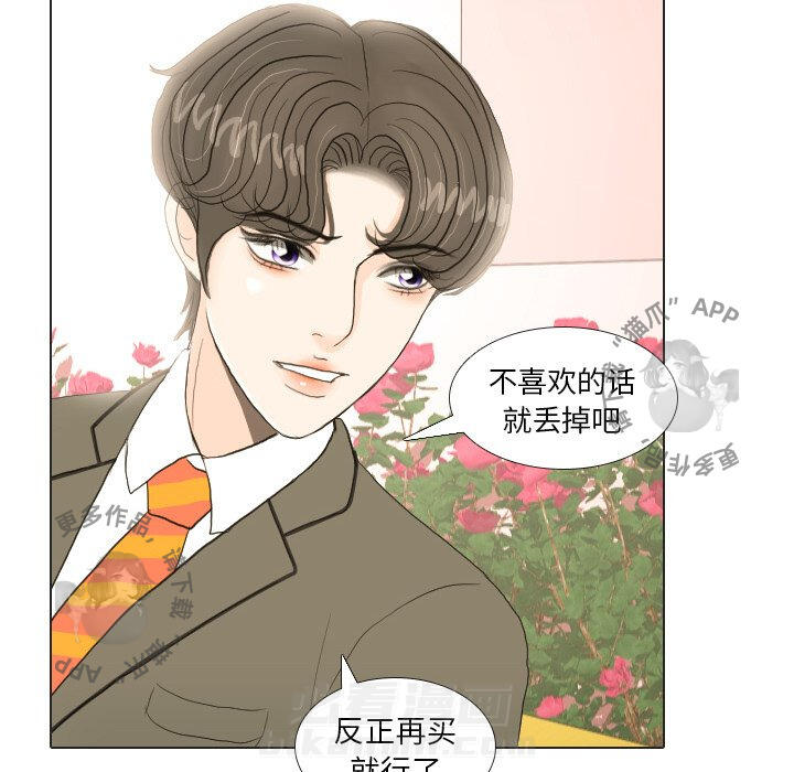 《手中的世界》漫画最新章节第18话 18免费下拉式在线观看章节第【5】张图片