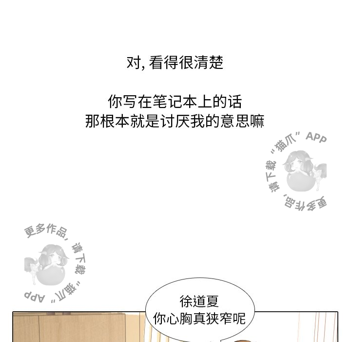 《手中的世界》漫画最新章节第18话 18免费下拉式在线观看章节第【62】张图片