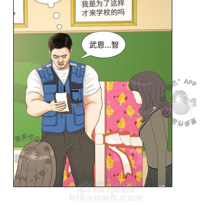 《手中的世界》漫画最新章节第18话 18免费下拉式在线观看章节第【44】张图片