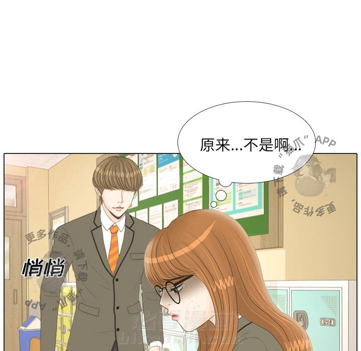 《手中的世界》漫画最新章节第18话 18免费下拉式在线观看章节第【67】张图片