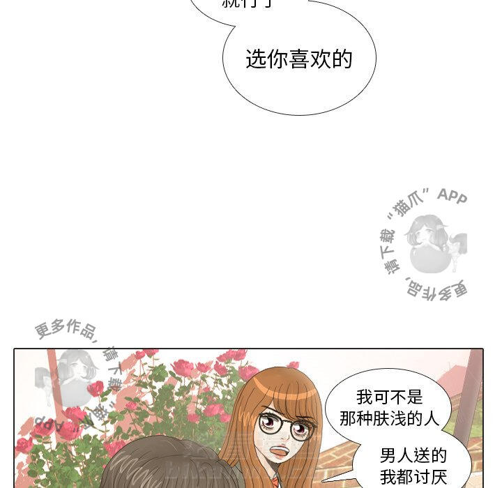 《手中的世界》漫画最新章节第18话 18免费下拉式在线观看章节第【4】张图片