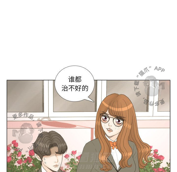 《手中的世界》漫画最新章节第19话 19免费下拉式在线观看章节第【37】张图片