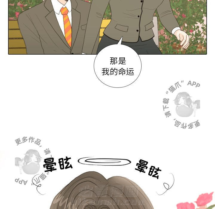 《手中的世界》漫画最新章节第19话 19免费下拉式在线观看章节第【36】张图片