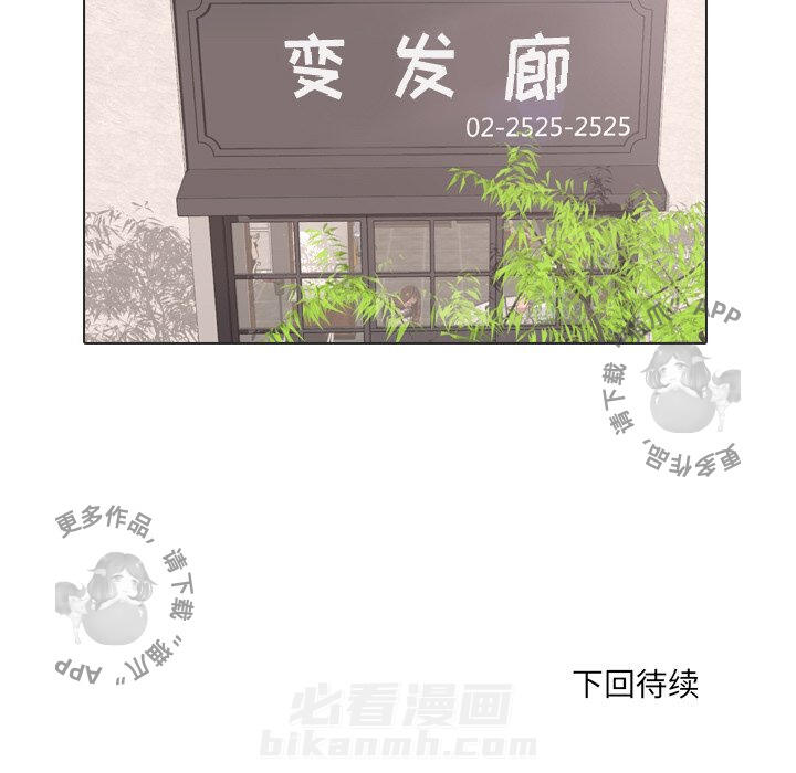 《手中的世界》漫画最新章节第19话 19免费下拉式在线观看章节第【1】张图片