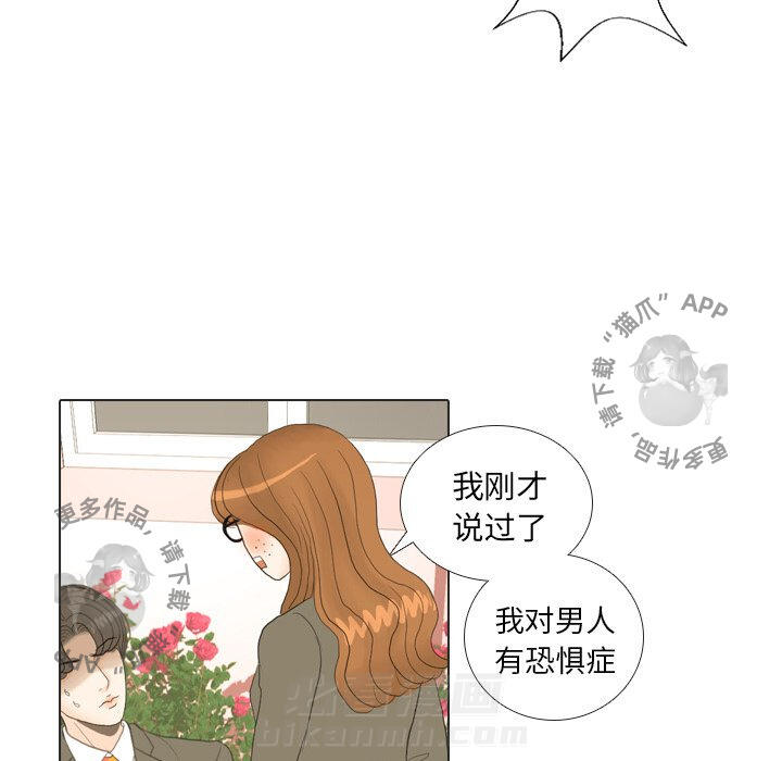 《手中的世界》漫画最新章节第19话 19免费下拉式在线观看章节第【41】张图片